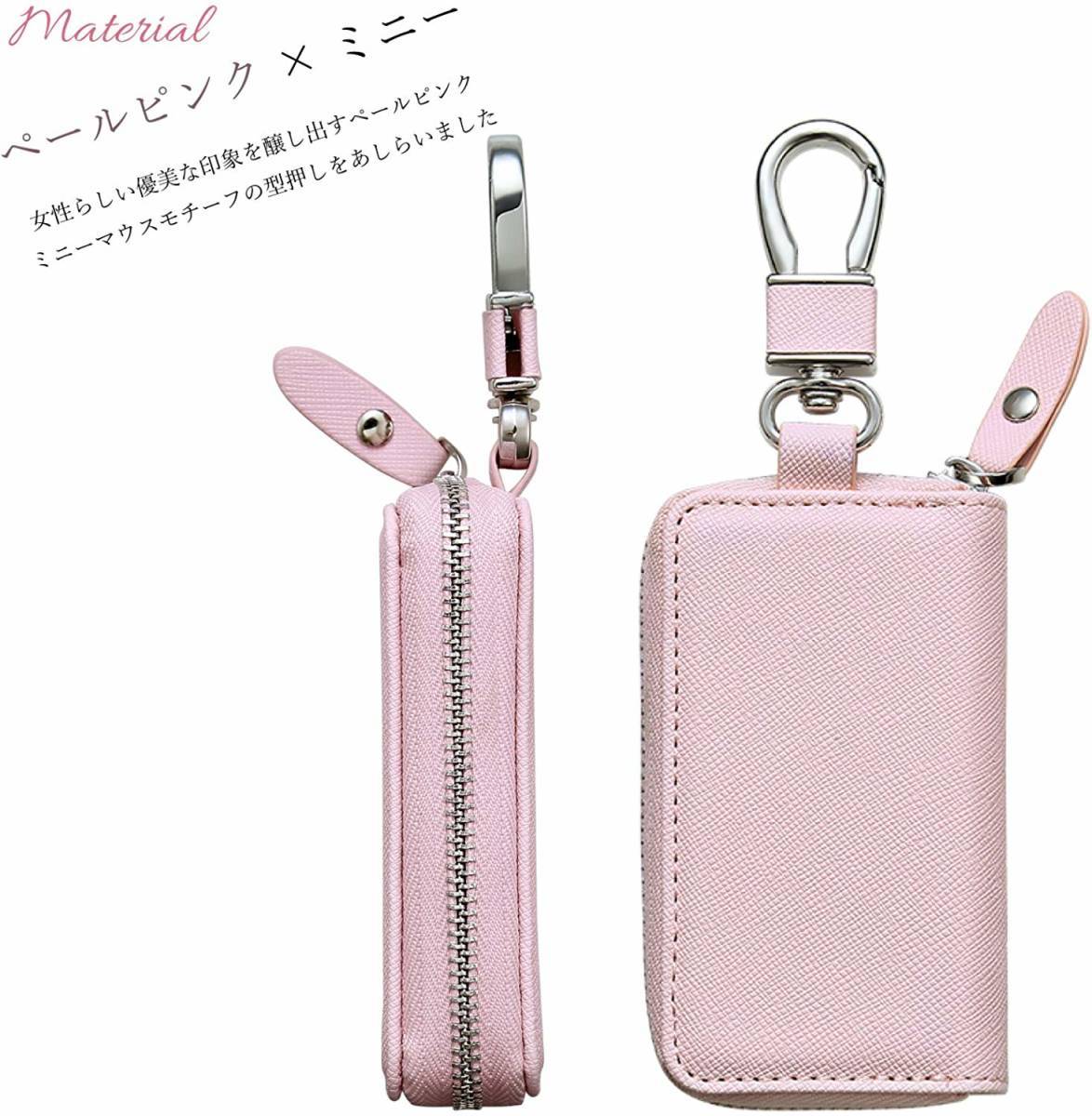 送料無料 ディズニー スマートキーケース Disney キーケース カラビナ付き 並行輸入品 ミニー ペールピンク の落札情報詳細 ヤフオク落札価格情報 オークフリー スマートフォン版