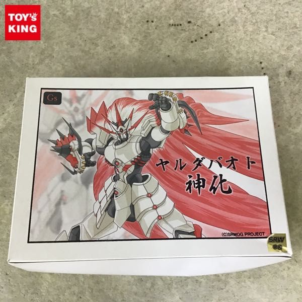 GSプロジェクト ヤルダバオト 神化 1円～ Gsプロジェクト スーパーロボット大戦OG ヤルダバオト 神化