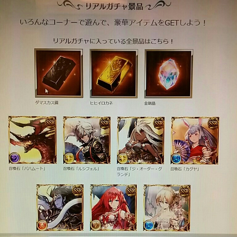 新品 即決 リアルガチャ1枚 シリアルコード グラブルフェス17 グラフェス17 グラブルサマーフェス グランブルーファンタジー の落札情報詳細 ヤフオク落札価格情報 オークフリー スマートフォン版