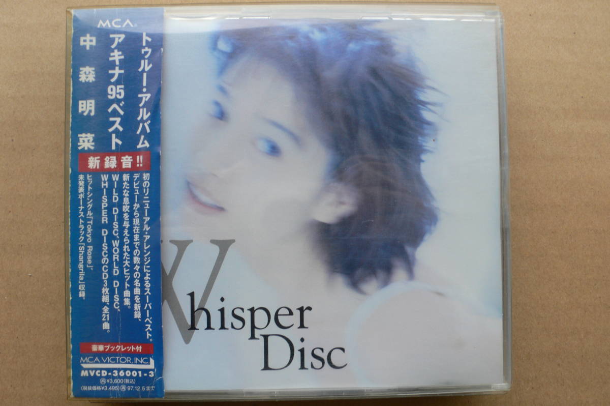 中森明菜さん 「BEST」GOLD DISK 中森明菜さん 「BEST」GOLD DISK 中森明菜さん 「BEST」GOLD DISK 中森