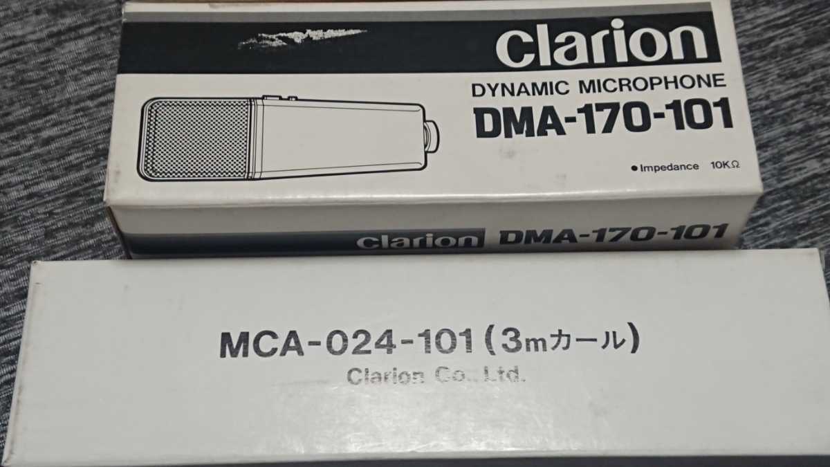 Clarion DMA-170-101 バスガイド用 マイク 【未使用】（Clarion