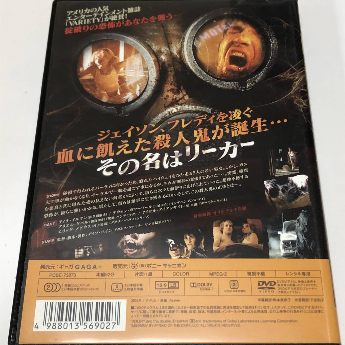 7 1 Dvd リーカー 地獄のモーテル 恐怖 テイナイルマン デヴォンガマーソール 戦慄 殺人 映画 洋画 大量 1円 の落札情報詳細 ヤフオク落札価格情報 オークフリー スマートフォン版 7 1 Dvd リーカー 地獄のモーテル 恐怖 テイナイルマン デヴォンガマーソール 戦慄 殺人 映画 洋画 大量 1円 の落札情報詳細 ヤフオク落札価格情報 オークフリー スマートフォン版