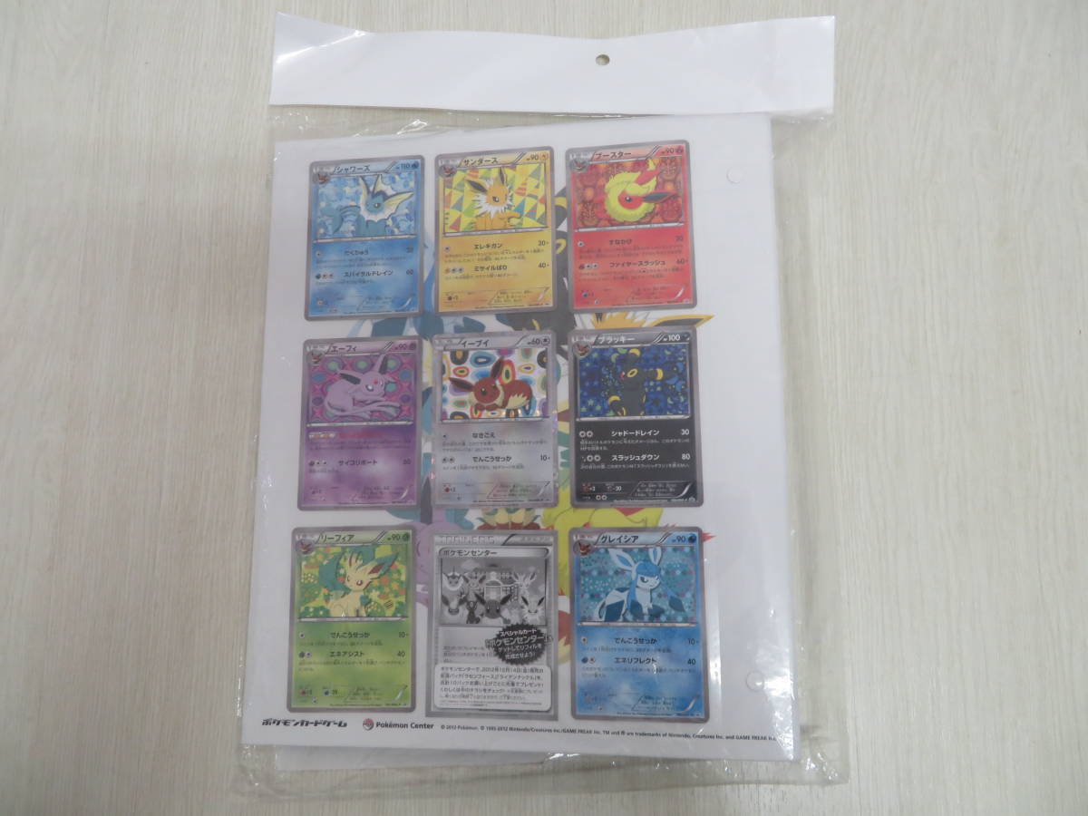 新品 未開封品 Ca 722 ポケモンカードゲーム コレクションファイル イーブイコレクション バインダー ポケモンセンター限定 プロモ8枚収録 の落札情報詳細 ヤフオク落札価格情報 オークフリー スマートフォン版