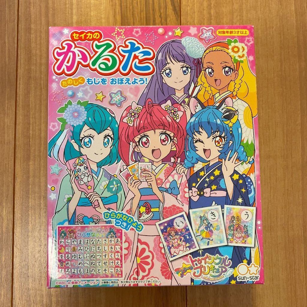 知育 プリキュア ひらがなかるた の落札情報詳細 ヤフオク落札価格情報 オークフリー スマートフォン版