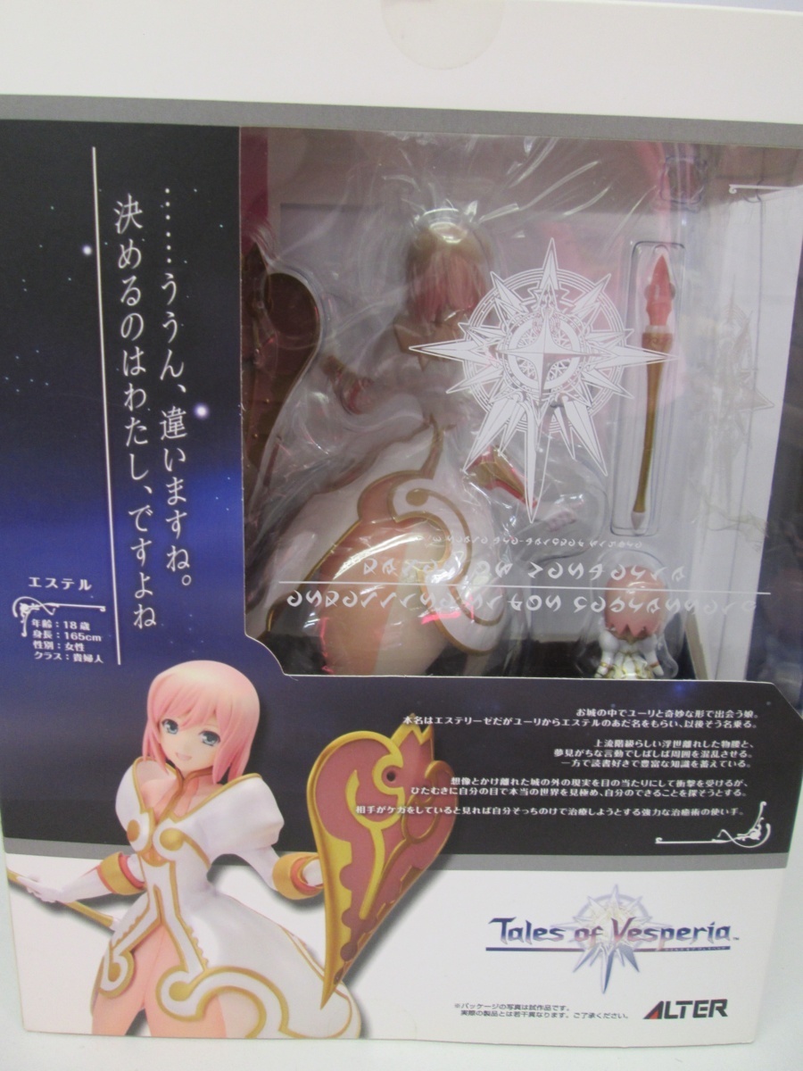 Pp7384 同梱不可 訳あり品 Alter アルター 1 8 テイルズ オブ ヴェスペリア エステリーゼ シデス ヒュラッセイン エステル の落札情報詳細 ヤフオク落札価格情報 オークフリー スマートフォン版