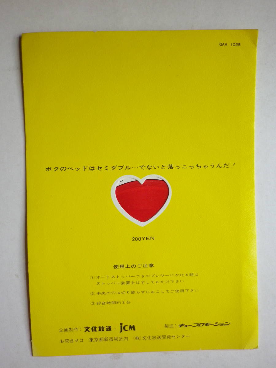 沖雅也さん WHISPER CARD レコード昭和レア品!!