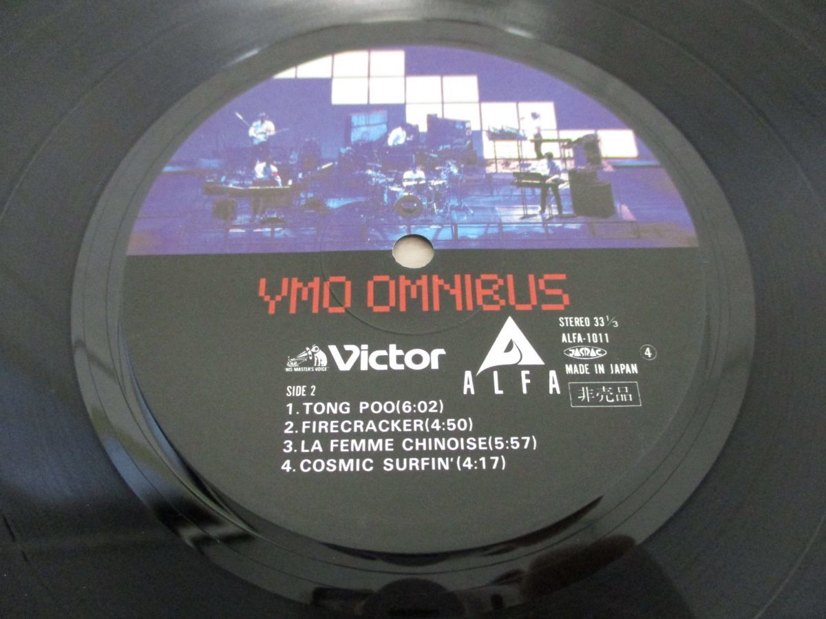 △01)【非売品】Yellow Magic Orchestra/YMO Omnibus/ベストアルバム