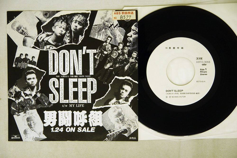7 プロモ 男闘呼組/DON'T SLEEP/BMG HRTD-3055□の落札情報詳細