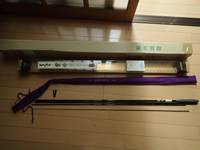 がまへら 紫峰天月 9尺 【公式通販】