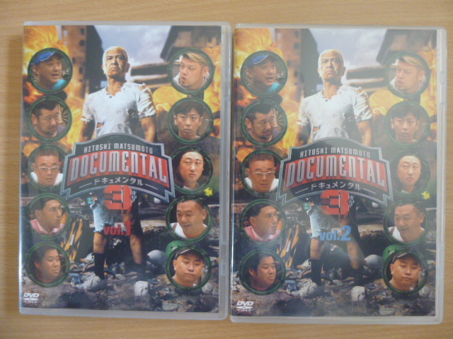 松本人志 Hitoshi Matsumoto Presents ドキュメンタル シーズン3 全2巻 ｒ品 新品ケース交換 ケース不要は送料180円 の落札情報詳細 ヤフオク落札価格情報 オークフリー スマートフォン版