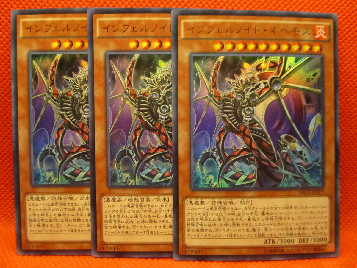 新品 Kinu 遊戯王 インフェルノイド ネヘモス Sece Jp019 ウルトラ 即決1枚580円 個数3枚 の落札情報詳細 ヤフオク落札価格情報 オークフリー スマートフォン版