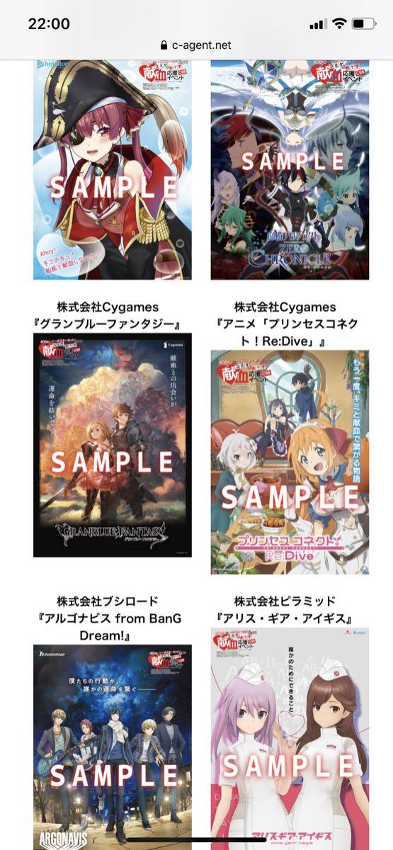 新品 送料無料 全6枚セット C98コミケ 献血コラボポスター ホロライブ所属vtuber宝鐘マリン プリンセスコネクト アリス ギア アイギス の落札情報詳細 ヤフオク落札価格情報 オークフリー スマートフォン版