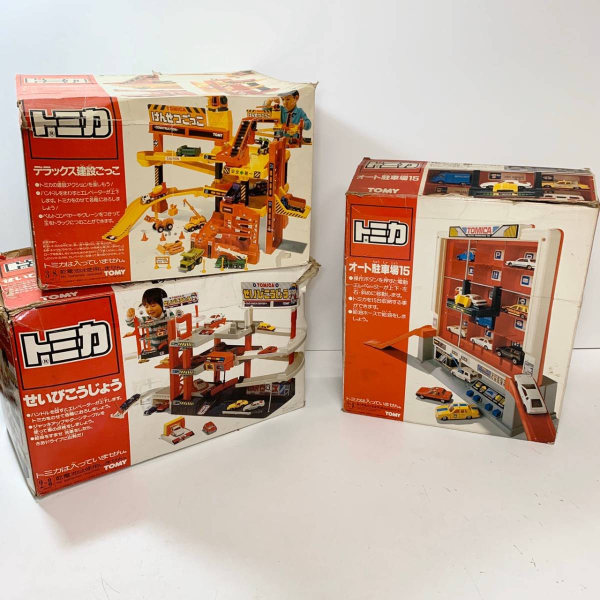 SF17△当時物 お宝 レア 貴重品 レトロ トミカ せいびこうじょう
