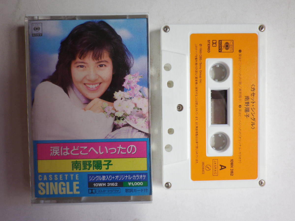 ☆送料無料☆ カセットテープ 南野陽子
