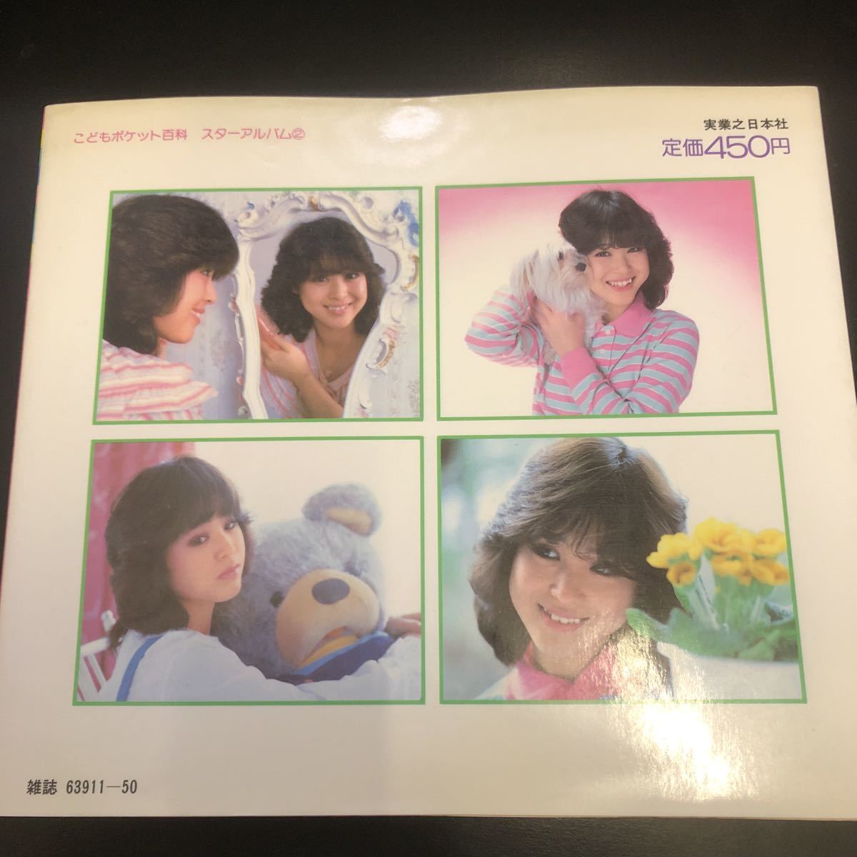 絶版 写真集】 56