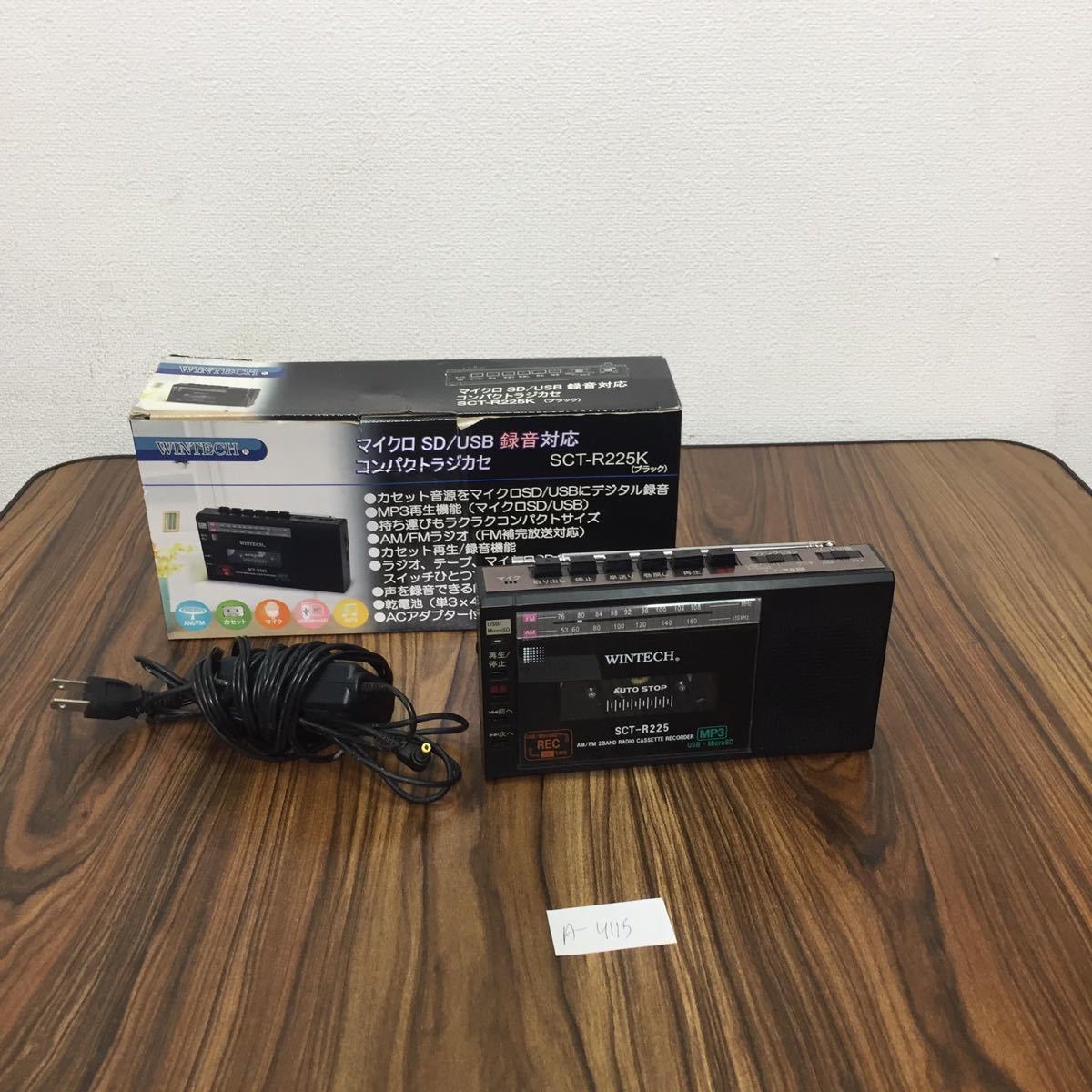 A4115】WINTECH コンパクトラジカセ SCT-R255 通電OK ジャンク の落札情報詳細| ヤフオク落札価格情報 オークフリー・スマートフォン版 A4115】WINTECH コンパクトラジカセ SCT-R255 通電OK ジャンク の落札情報詳細| ヤフオク落札価格情報 オークフリー・スマートフォン版