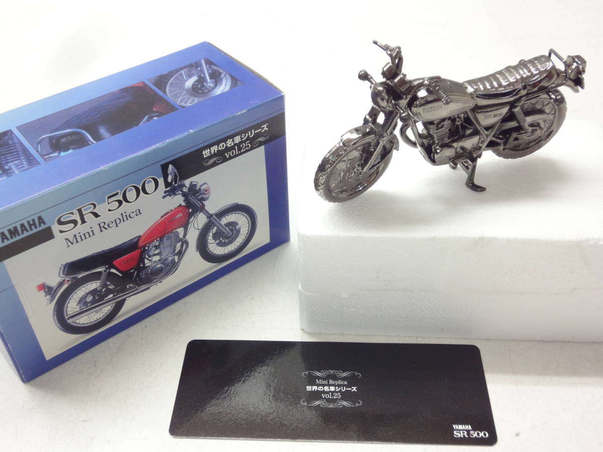 Historyページ　9枚セード ヤマハ SR500 1978 世界の名車シリーズvol.25（No Reserve: 1978