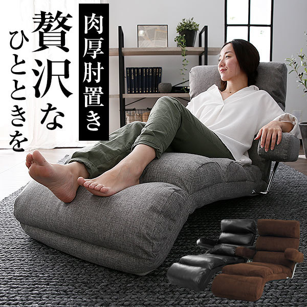 座椅子 フロアチェア リクライニング 座いす 座イスリクライニングチェア5段階 座椅子 フロアチェア リクライニング 座いす 座イスリクライニング