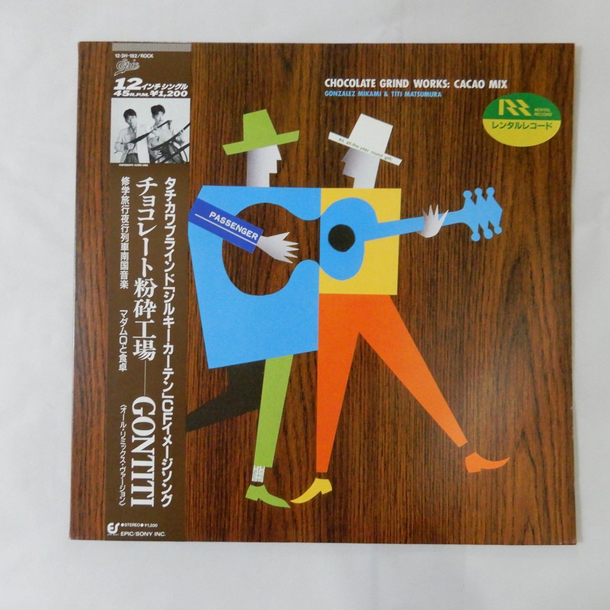 13018214 帯付 12inch 美盤 Gontiti チョコレート粉砕工場 の落札情報詳細 ヤフオク落札価格情報 オークフリー スマートフォン版