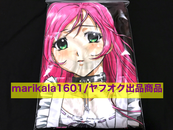 ロザリオとバンパイアジャンボクッションカバー赤夜萌香