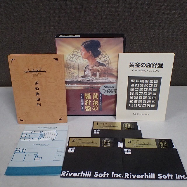 黄金の羅針盤 PC98版＠ | なつかしのレトロなパソコンゲームのお話＄