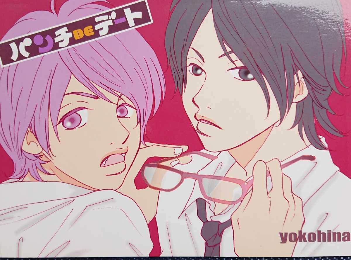 供え 関ジャニ 同人誌 秘密のdip 福助 Fukusuke ヨコヒナ 横雛 横山 村上 Fmm Tn