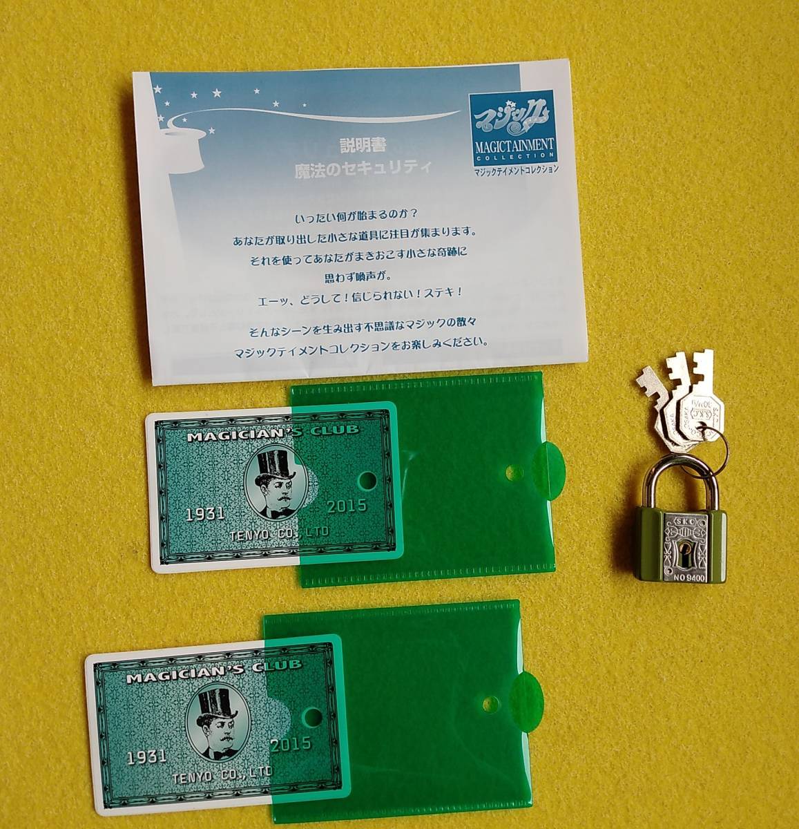 テンヨー 魔法のセキュリティ カードケースに入れたクレジットカードに鍵をかけるがケースから抜けてしまう の落札情報詳細 ヤフオク落札価格情報 オークフリー スマートフォン版