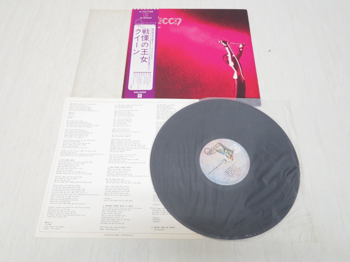 動作未確認ジャンク扱い Mu 413 Queen クィーン 戦慄の王女 Lpレコード 帯付 和訳解説付 動作未確認ジャンク扱い 中古品 の落札情報詳細 ヤフオク落札価格情報 オークフリー スマートフォン版