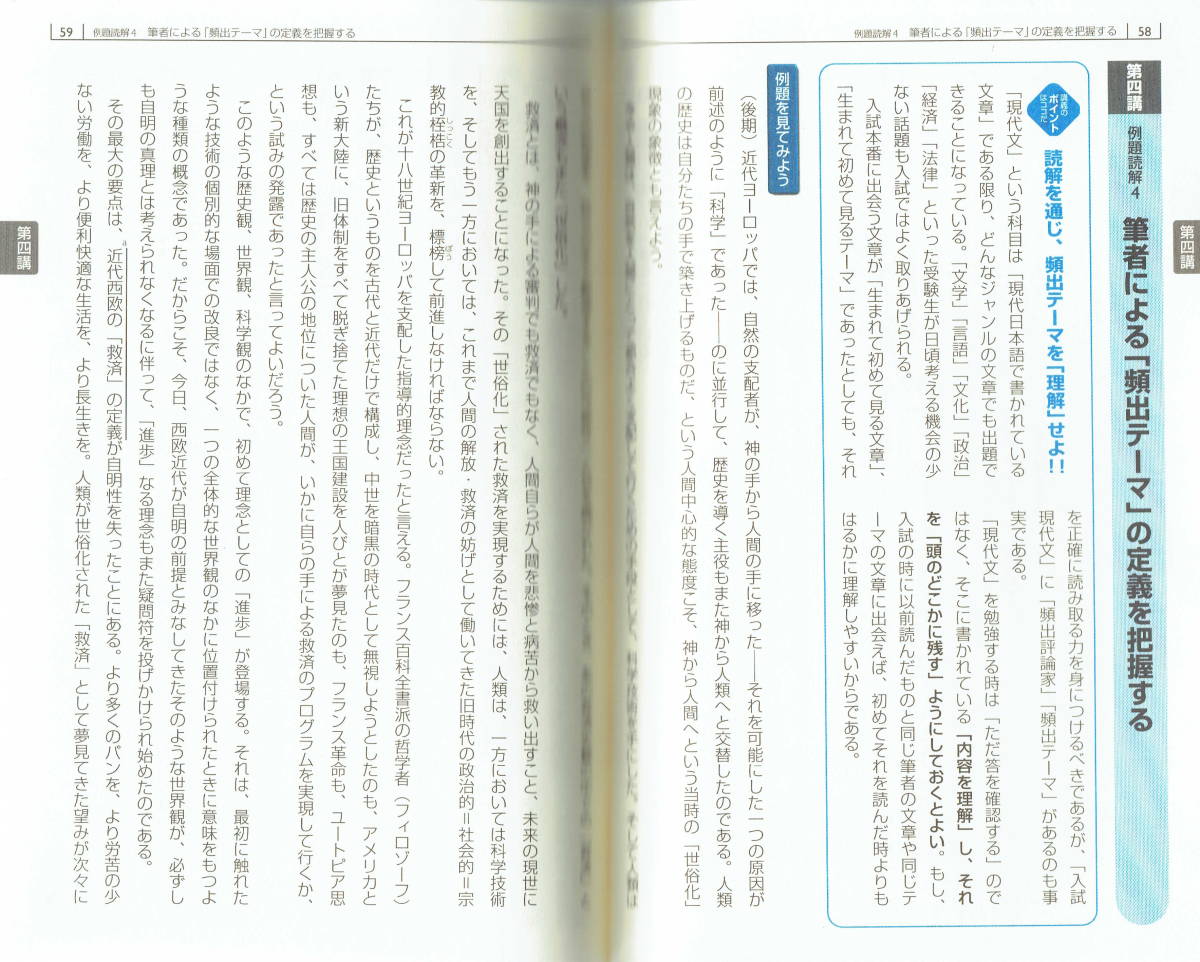 絶版□評論文ガッチリ読破術□代ゼミ・辻本浩三□朝日出版社□の落札 