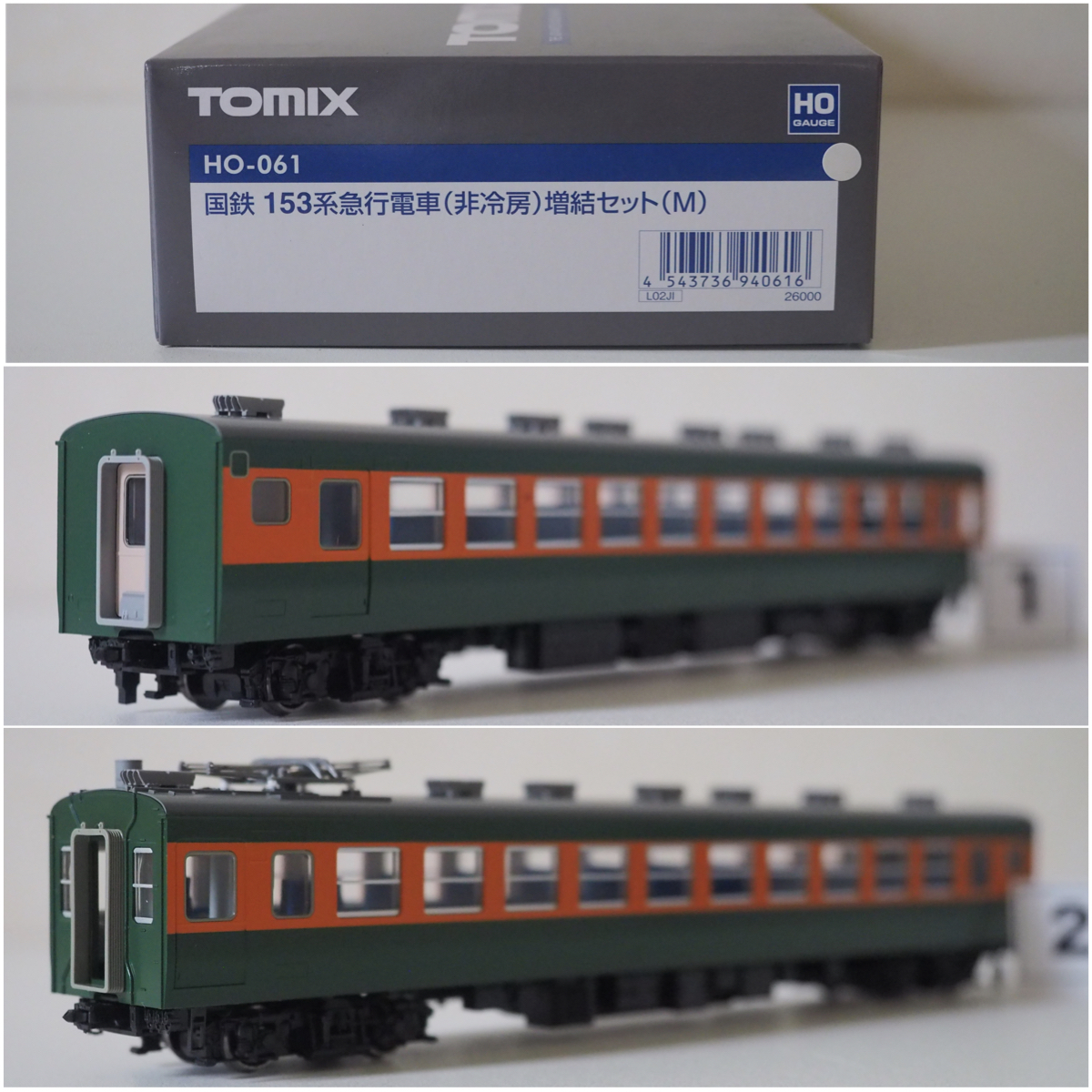 国鉄 153系急行電車(冷改車)増結セット ｜製品情報｜製品検索