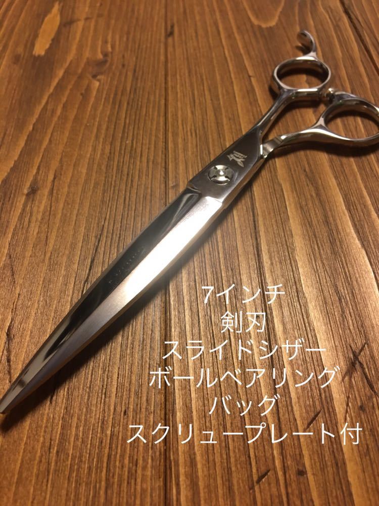 7インチ スライドシザー 剣刃 カットシザー 理容 美容 鋏 シザー 7インチ スライドシザー 剣刃 カットシザー 理容 美容 鋏 シザー