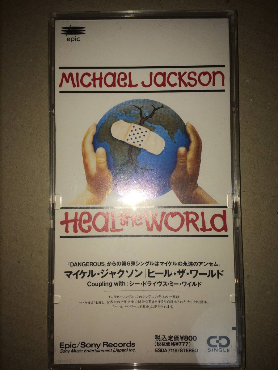 マイケル ジャクソン ヒール ザ ワールド 8 Cd の落札情報詳細 ヤフオク落札価格情報 オークフリー スマートフォン版