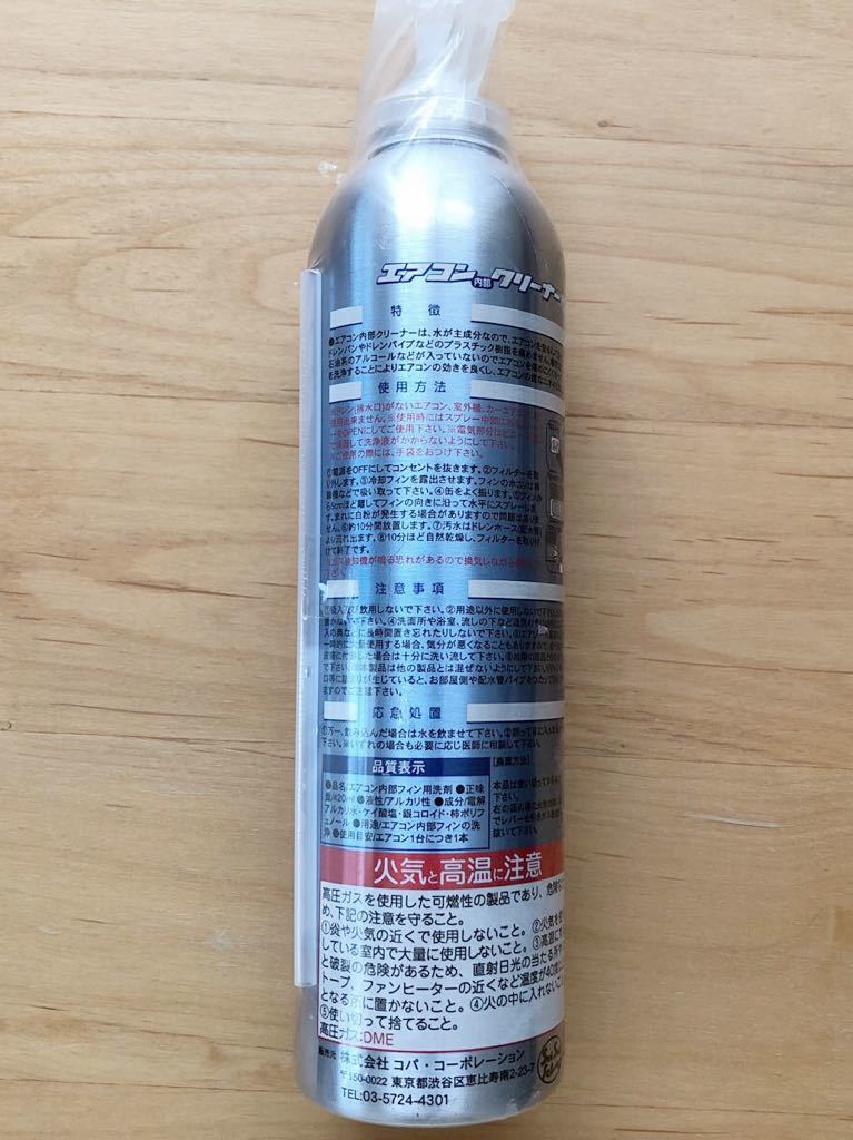 コパ コーポレーション エアコン クリーナー Article