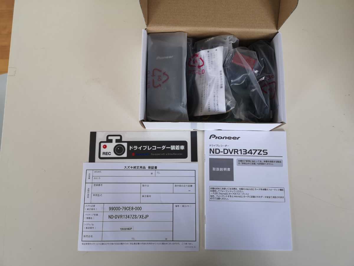 新品 激安 新品未使用 スズキ純正 ナビ連動ドライブレコーダー Nd Dvr1347zs パイオニア製 Pioneer の落札情報詳細 ヤフオク落札価格情報 オークフリー スマートフォン版