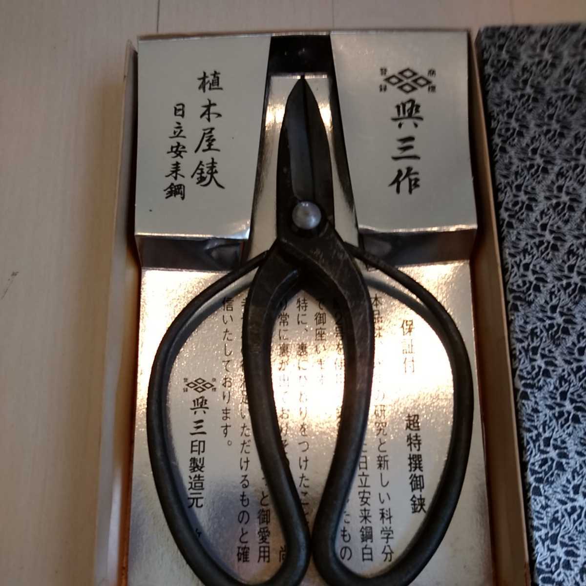 大久保剪定鋏　幻の光弘　昭和名品　1本限定販売　新品未使用 611Xi-DjLAL._AC_SY200_QL15_.jpg
