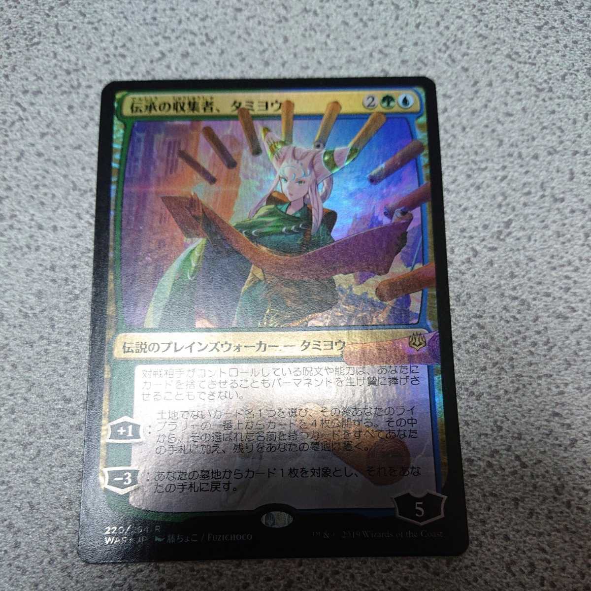 最も優遇 Mtg 伝承の収集者 タミヨウ 日本語 Foil 日本限定 マジック ザ ギャザリング Www Farmersmarket Qa