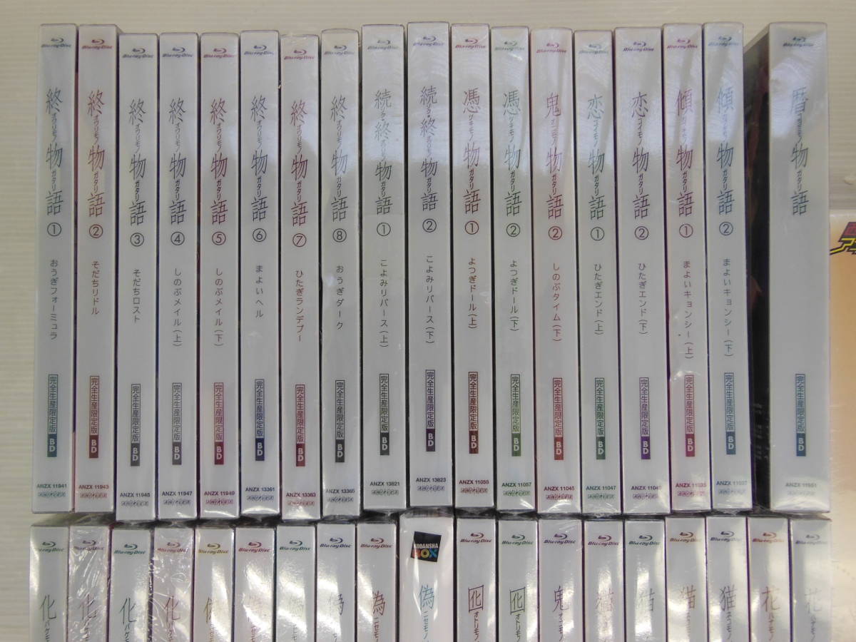 未開封あり 物語シリーズ まとめて36本 終物語1 8巻 化物語3 6巻 偽物語1 5巻 恋物語1 2巻 暦物語 など の落札情報詳細 ヤフオク落札価格情報 オークフリー スマートフォン版