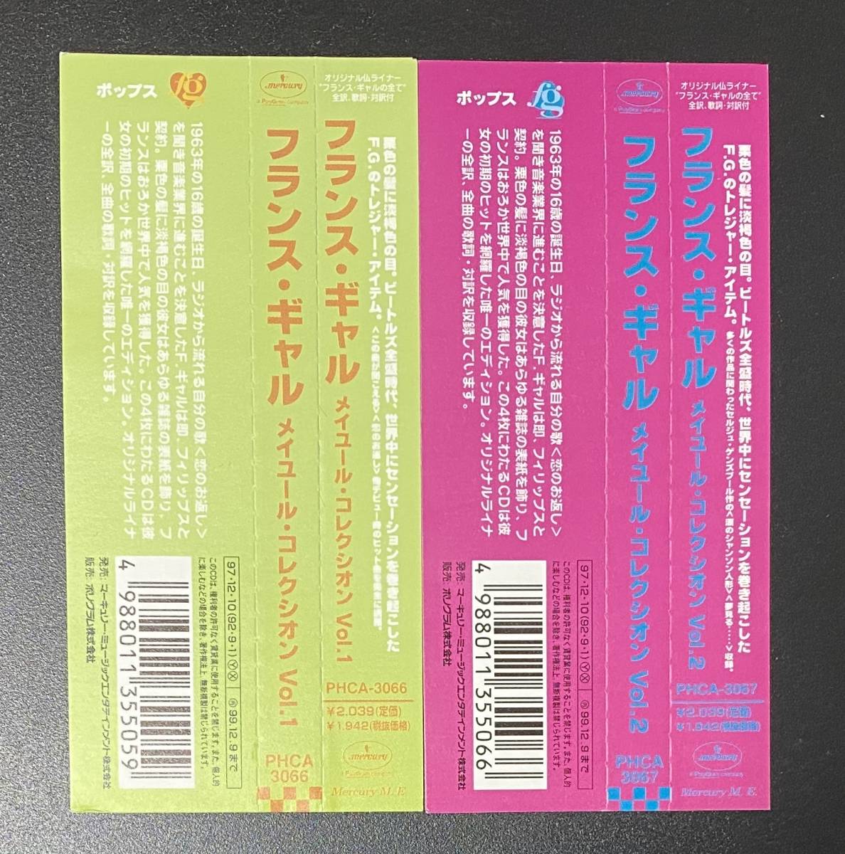 フランスギャル / メイユールコレクシオン Vol.1~4（France Gall