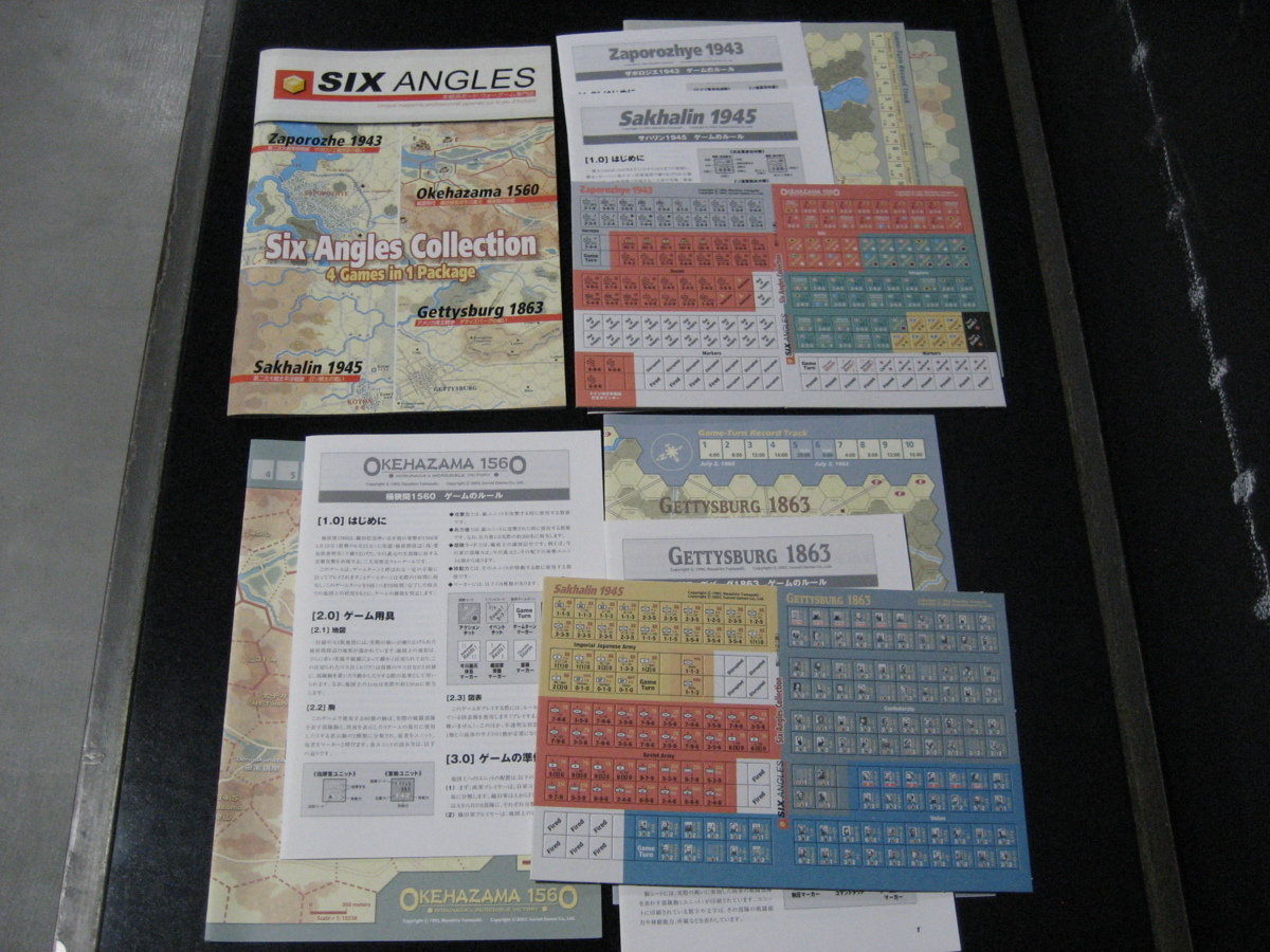 サンセットゲームズ シックス アングルズ コレクション ウォーゲーム の落札情報詳細 ヤフオク落札価格情報 オークフリー スマートフォン版