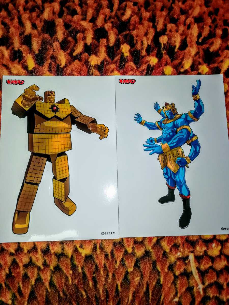 新品】CCP キン肉マン 限定特典 ステッカー はぐれ悪魔超人コンビ
