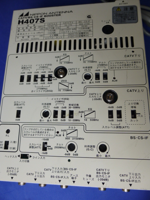 日本アンテナ  超高性能FM/BS/CS/地デジブースター H407SB 日本アンテナ 超高性能FM/BS/CS/地デジブースター H407SB