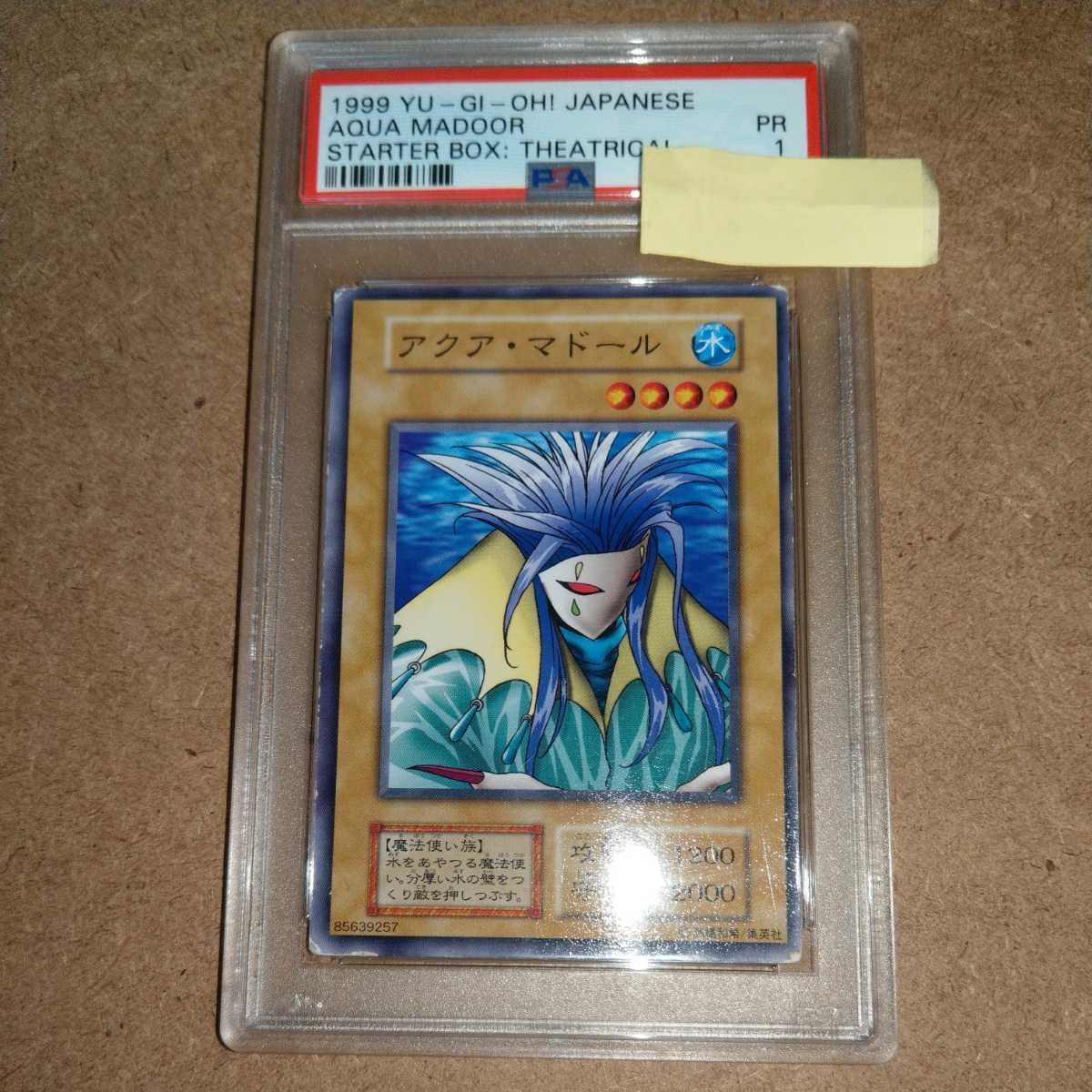 遊戯王 アクアマドール ノーマル 初期 PSA 5 2026年最新】Yahoo