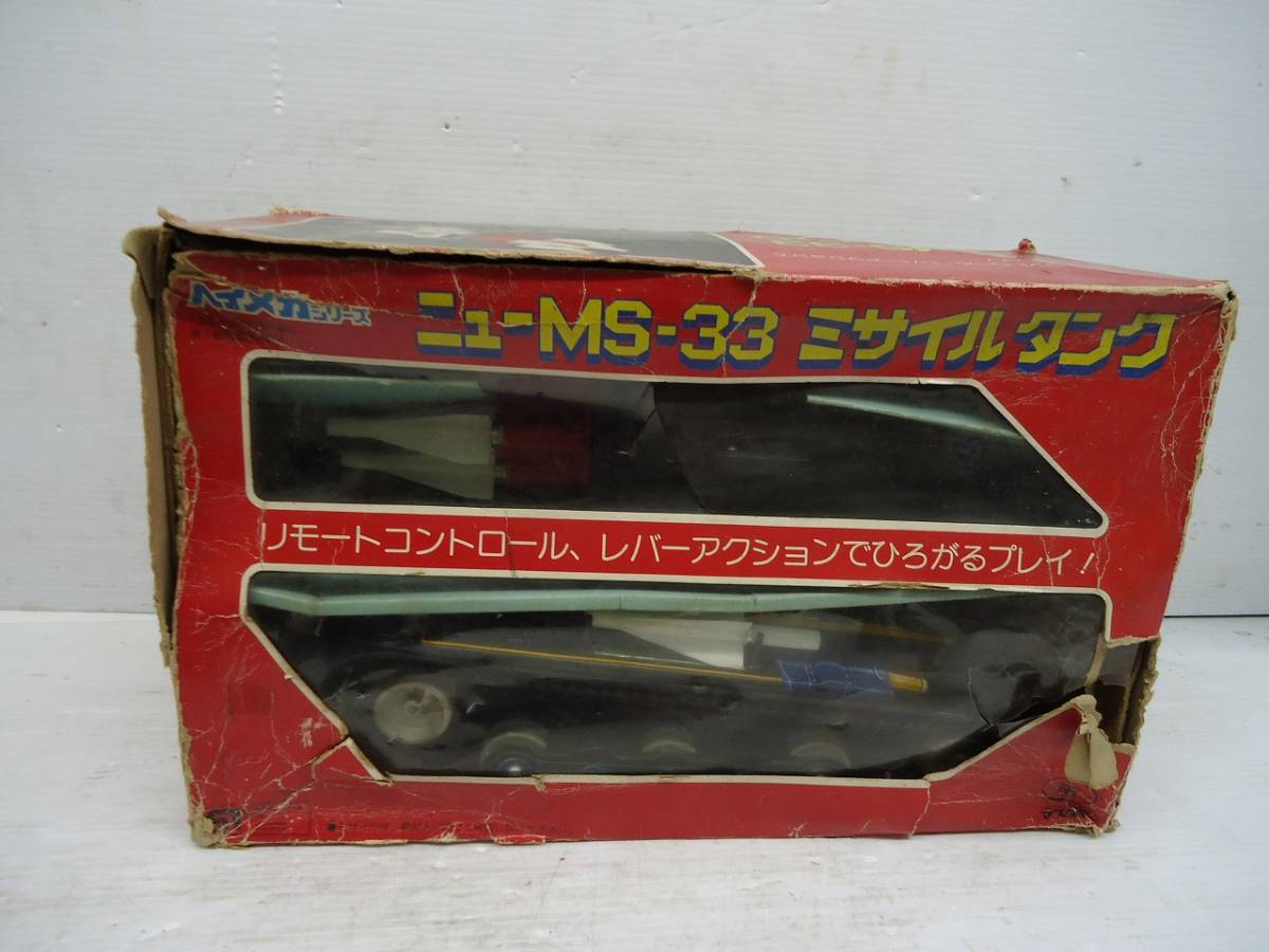 増田屋 マスダヤ ミサイルタンクRC化 増田屋 マスダヤ リモコン