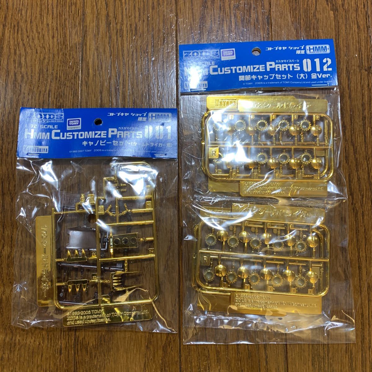 新品】コトブキヤショップ限定品 ゾイド HMM カスタマイズパーツ