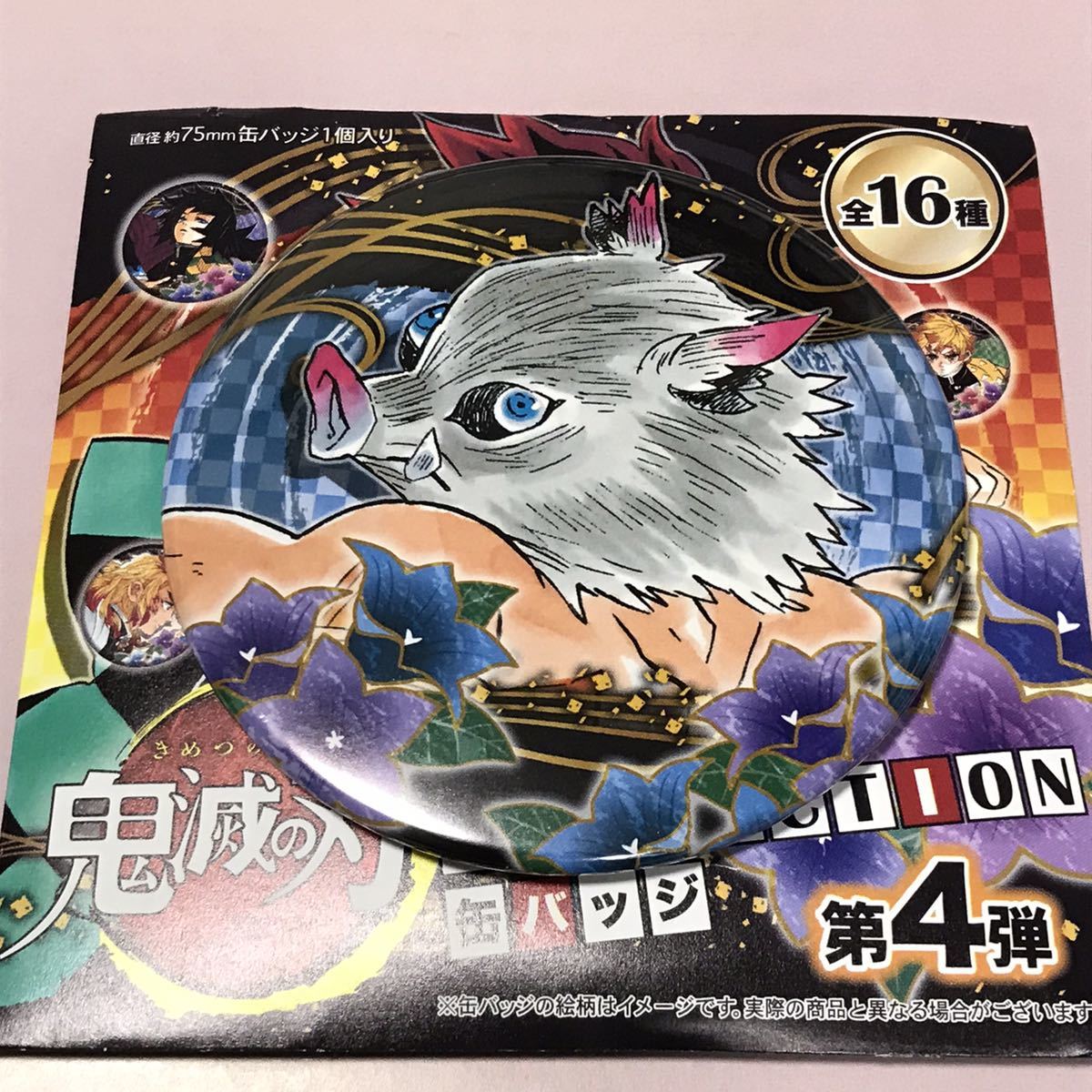 新品】鬼滅の刃 ジャンプショップ アクリル根付 コレクション 竈門 炭