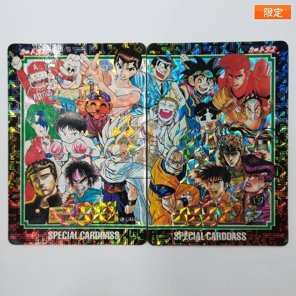 Sa223o 限定 ジャンプ 25周年 スペシャル カードダス 1993 ドラゴンボール 他 の落札情報詳細 ヤフオク落札価格情報 オークフリー スマートフォン版