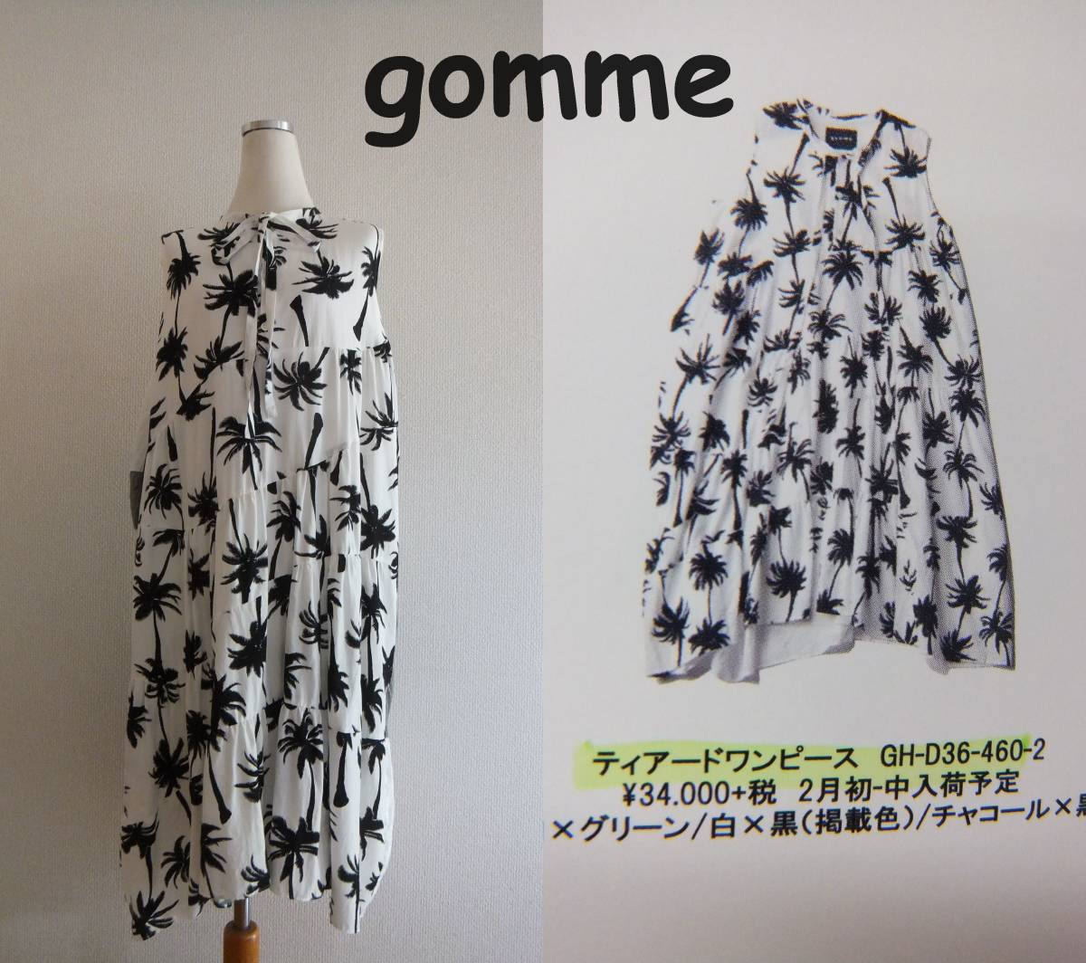 18s S Gomme ゴム ティアードワンピース 美品 カタログ掲載品 の落札情報詳細 ヤフオク落札価格情報 オークフリー スマートフォン版