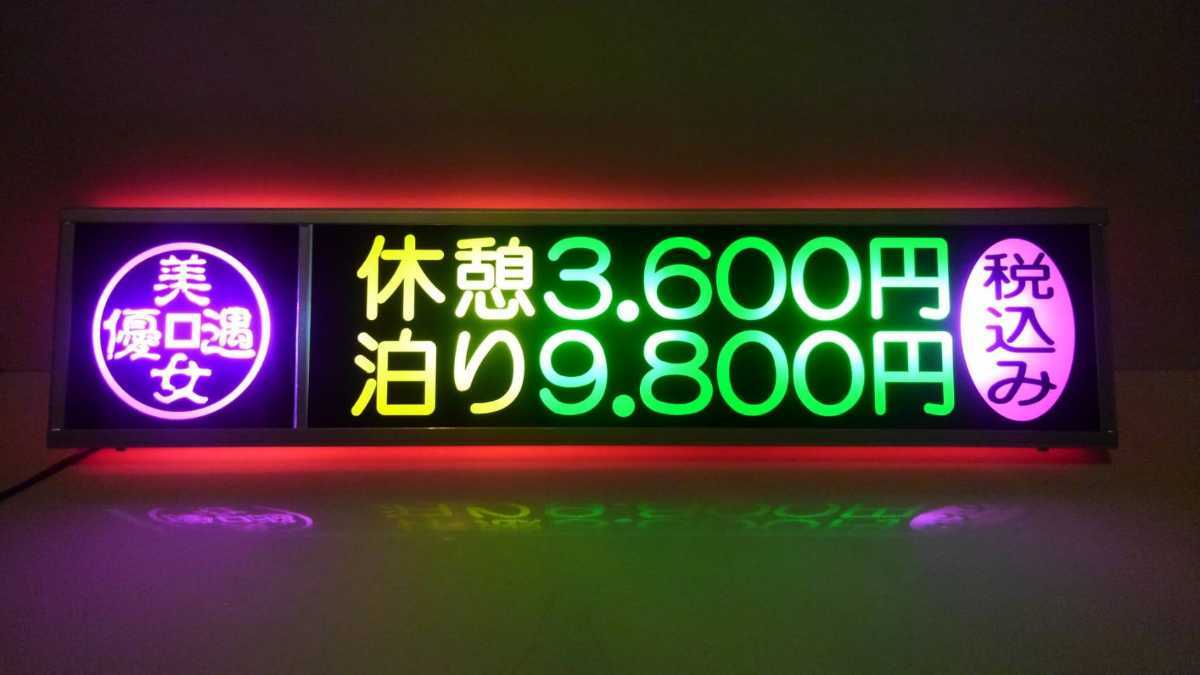 ワンマンアンドンSサイズ 助手席窓側簡単取り付け仕様 「3食～」 デコトラ アートトラック