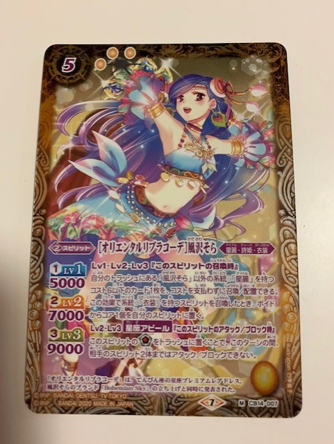 アイカツ ルーレット当選品 オリエンタルリブラコーデ