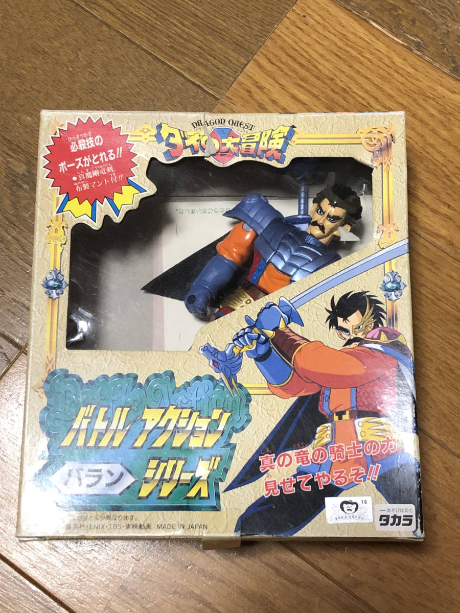 ダイの大冒険 バトルアクションシリーズ ヒュンケル